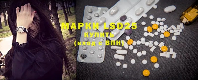 LSD-25 экстази ecstasy  купить   KRAKEN рабочий сайт  Горняк 