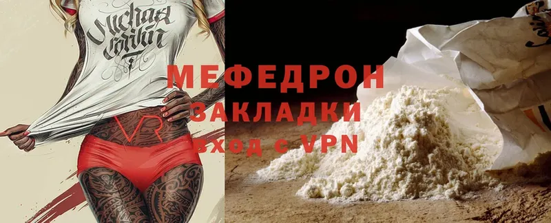 Мефедрон mephedrone  Горняк 