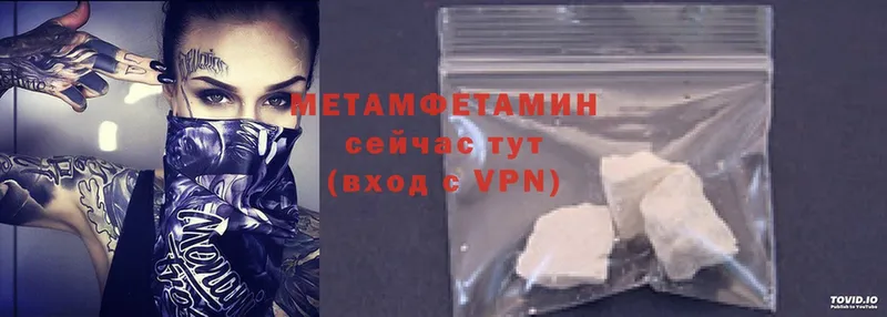 Метамфетамин мет  Горняк 